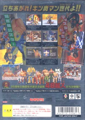 Kinnikuman Generations (Japan) box cover back